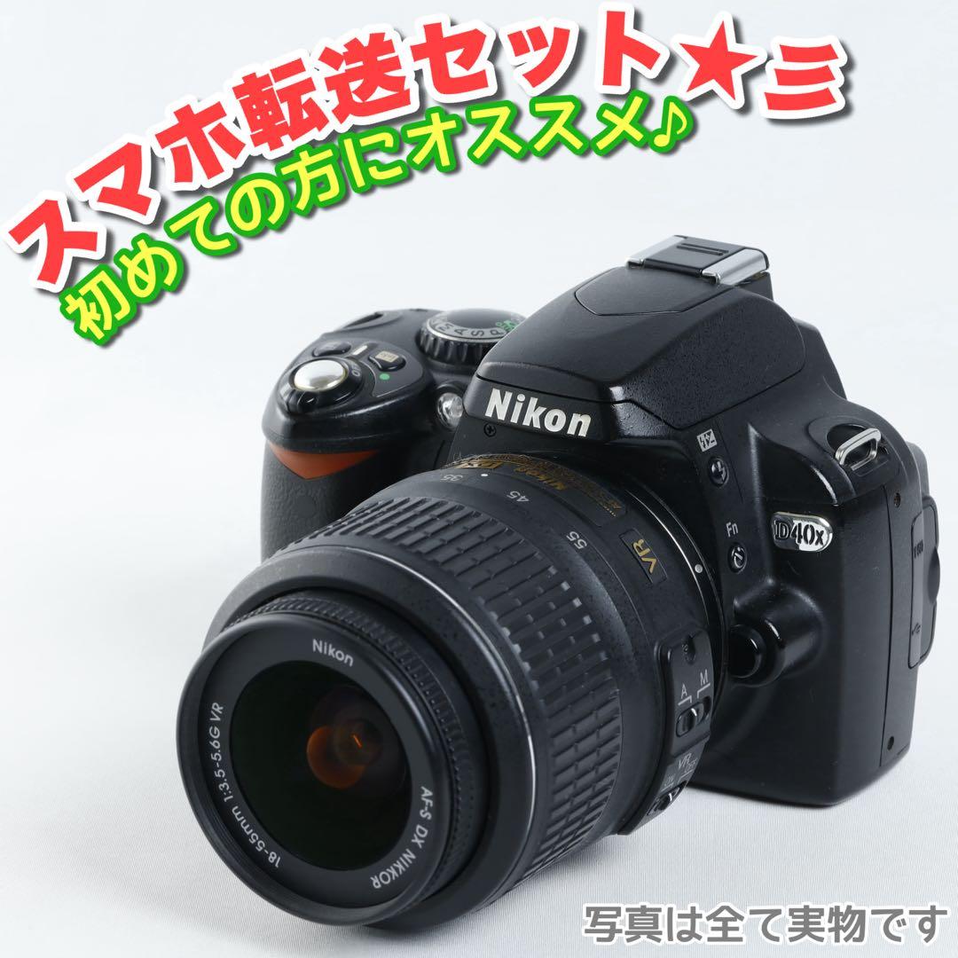 初心者☆デジタル一眼レフ☆NIKON ニコン D40X☆スマホ転送☆彡 - メルカリ