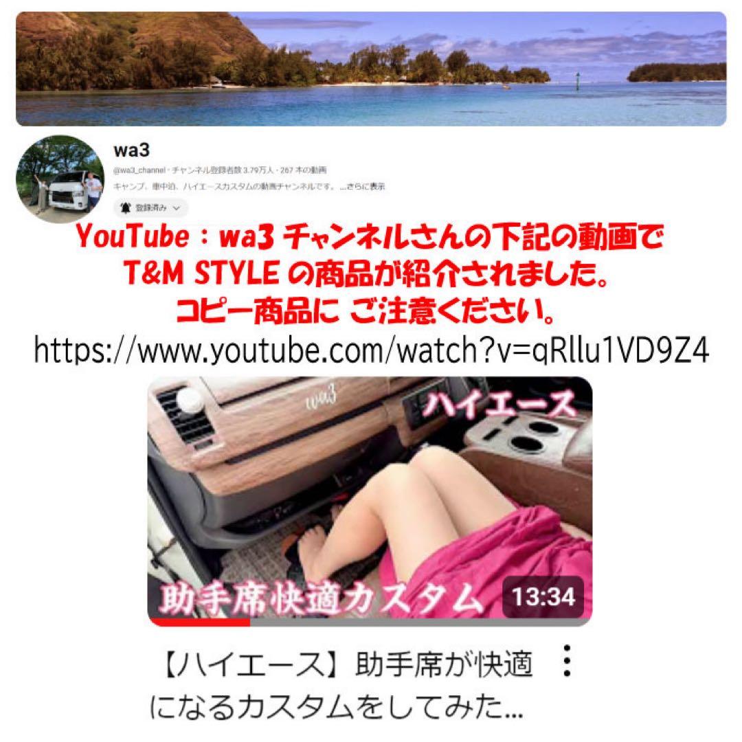 ハイエース 助手席 フットレスト アウトレット品 内装 車中泊