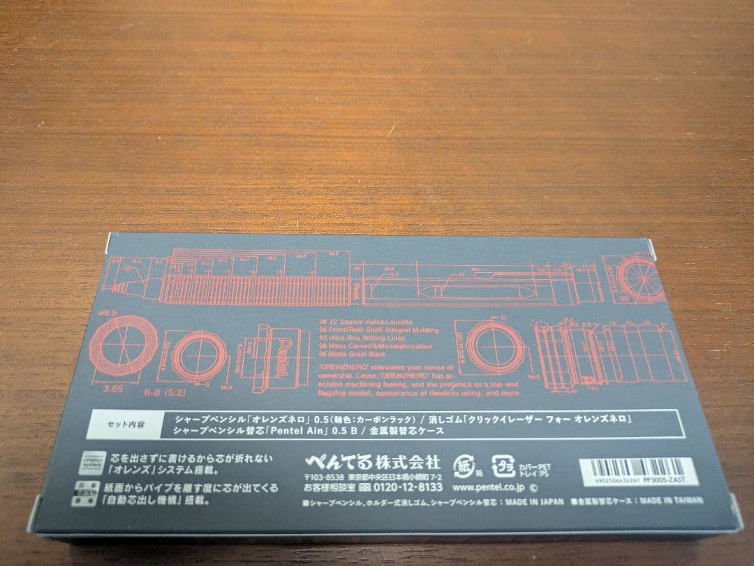 希少・完売品】ぺんてる　オレンズネロ 限定色 カーボンブラック 0.5mm