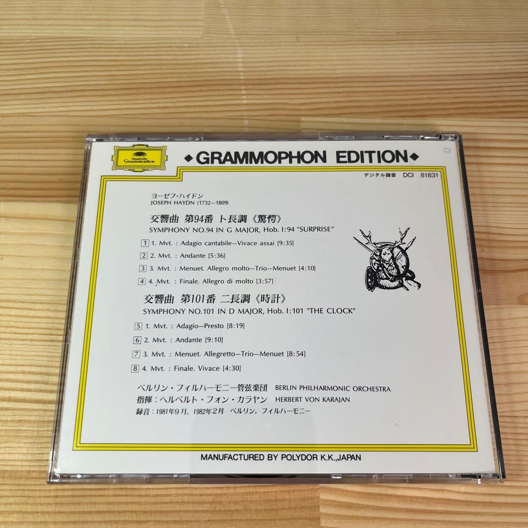 最終値下げ！【レア・限定特典CDラック付き】グラモフォンCD全60枚セット