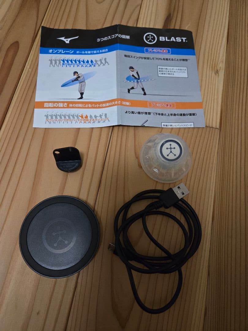 Mizuno ブラスト Amazon | MIZUNO(ミズノ) 野球 ソフトボール BLAST ブラストモーション