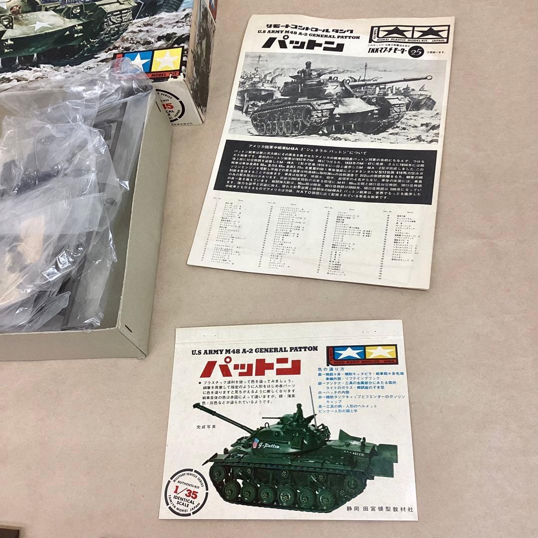 激レア 旧ロゴ タミヤ 1960年代 パットン戦車 リモコンタンク M48A-2