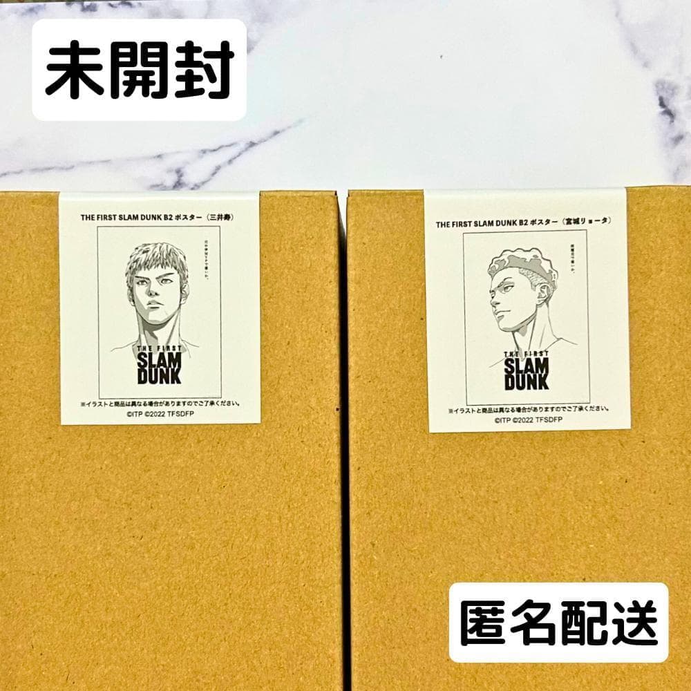 スラムダンク B2ポスター 三井寿 宮城リョータ - メルカリ
