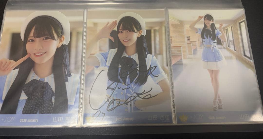 ≒JOY ニアジョイ 山田杏佳 いま、月は満ちる② 直筆 チュウ コンプ