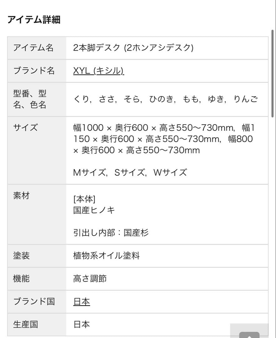 キシル　XIL 学習机　デスク