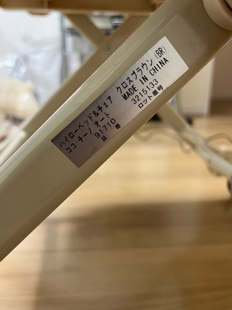 ハイローベッド&チェア ココ・チーノ