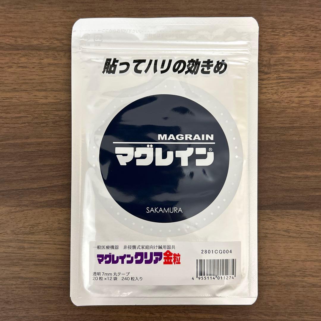 マグレイン 金粒クリア 240粒入り 未開封 マグレイン クリア金粒 240粒 <新品未使用> - メルカリ