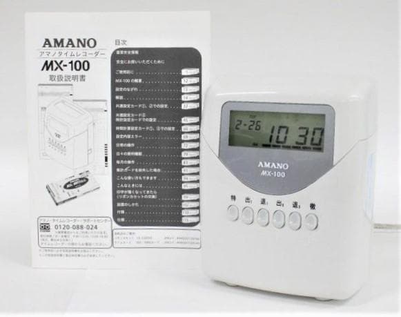 ☆清掃済 美品 AMANO タイムレコーダー MX-100 新品カード20枚付