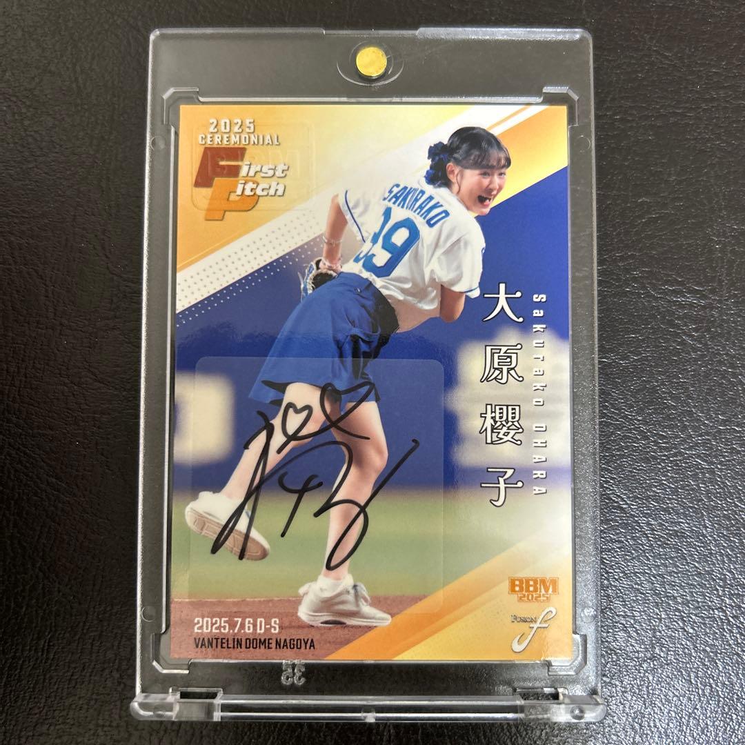 BBM 2025 fusion 始球式カード 大原櫻子 直筆サインカード /25 - メルカリ