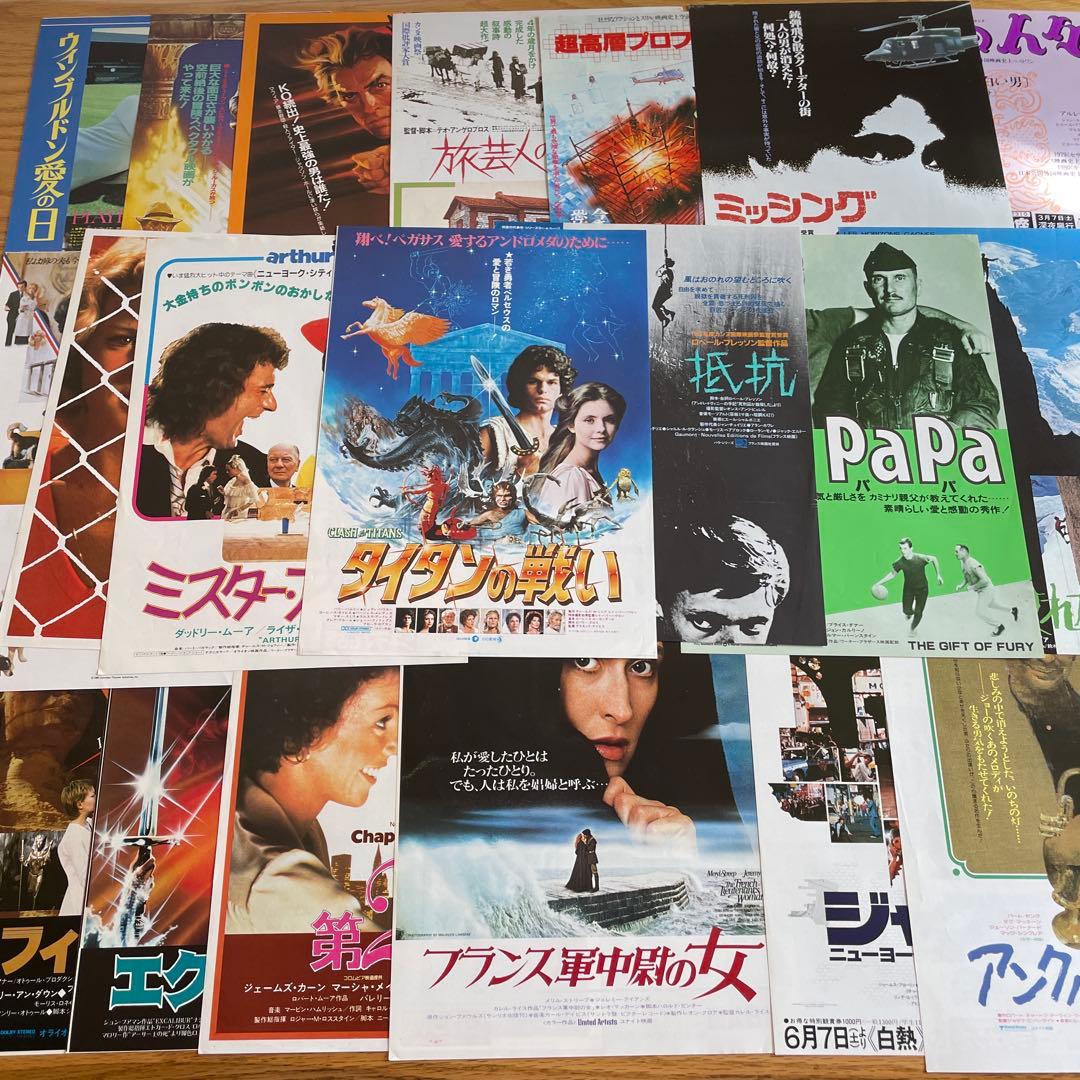 昭和 映画チラシ 20枚セット 1970〜80年代 メリルストリープなど