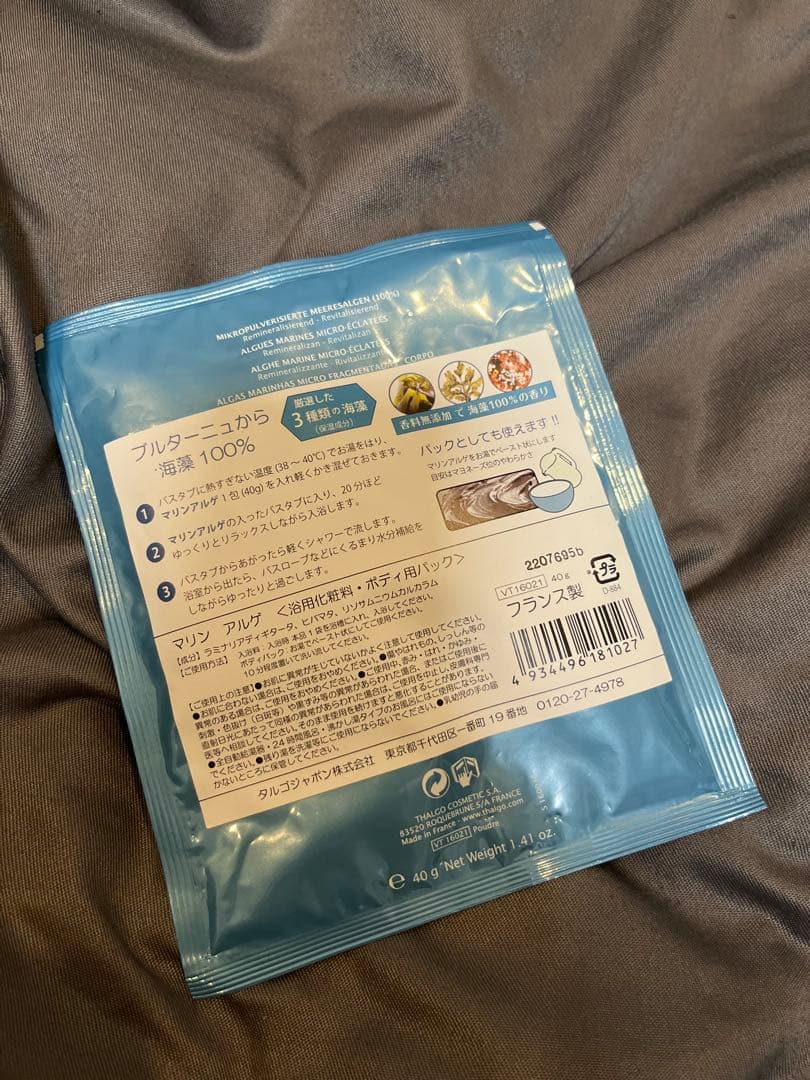 新品未開封】タルゴ マリンアルゲ 入浴剤 ボディパック - メルカリ