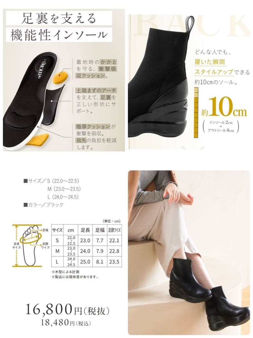 orMORE オアモア ヒールアップブーツ　厚底ブーツ　Sサイズ　22.5cm