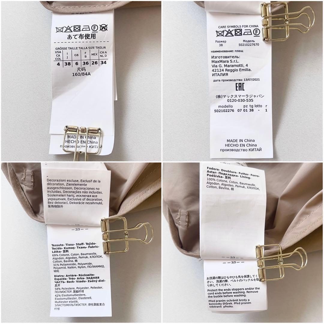 極美品 マックスマーラ トレンチコート 2022 マキシ丈 異素材