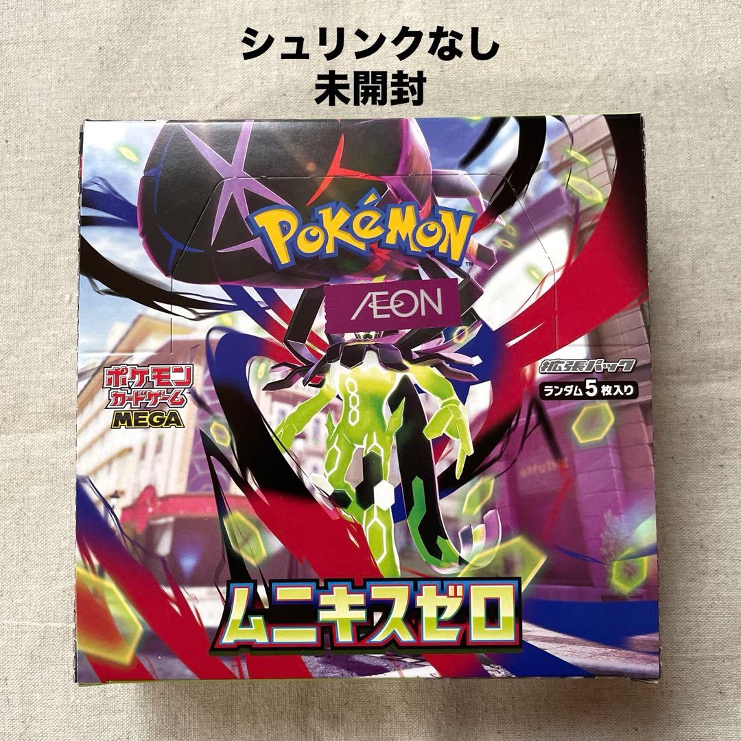 ムニキスゼロ Box シュリンクなし 未開封 ポケカ 値下げしました