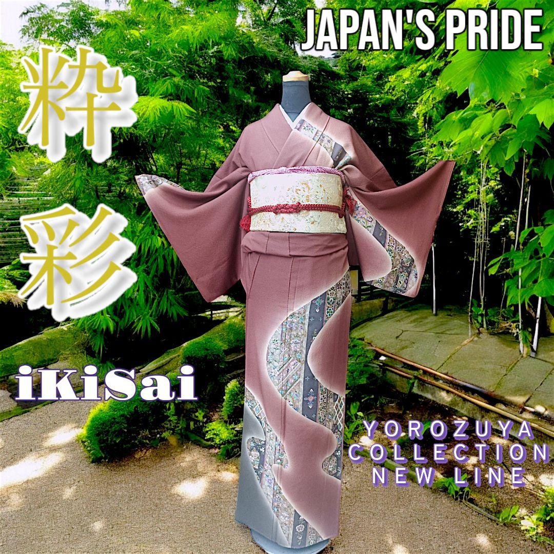 ♢極美品♢蘇州刺繍・スワトウ刺繍最高級訪問着♢単品販売♢薄アズキ色