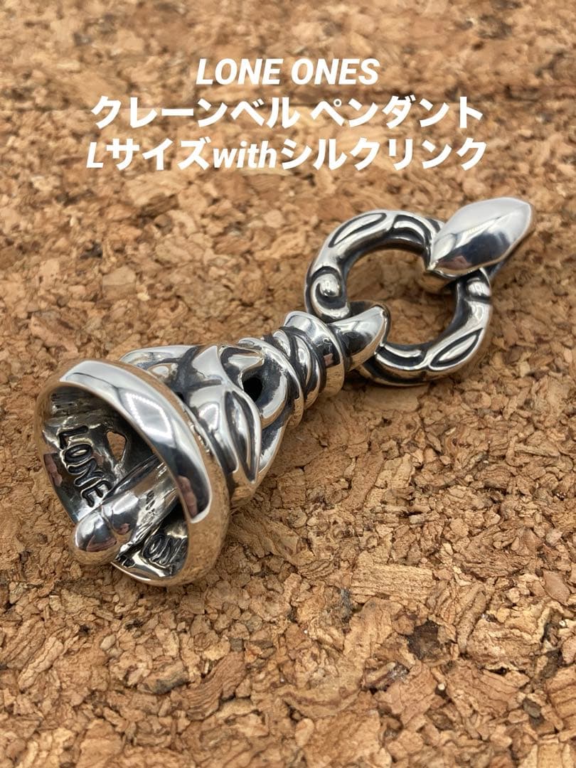 ロンワンズ クレーンベル ペンダント Lサイズwithシルクリンク - メルカリ