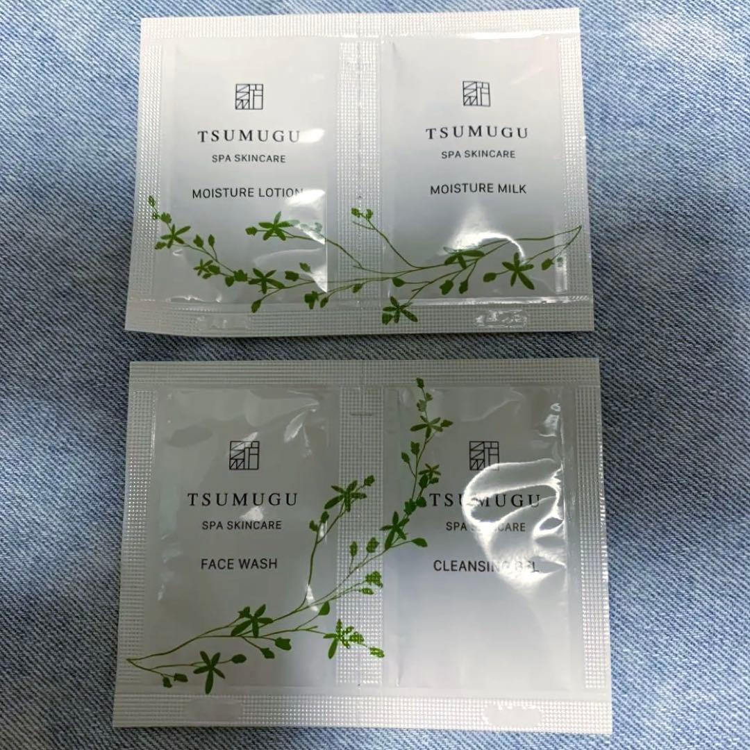 ☆匿名配送☆ 新品 未開封 スキンケア トライアルセット 紡ぐ TSUMUGU