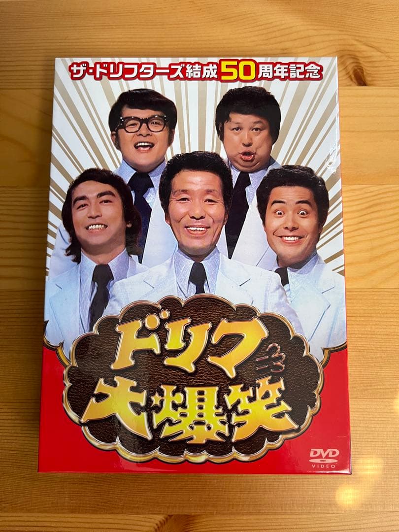 ザ・ドリフターズ結成50周年記念 ドリフ大爆笑 DVD-BOX〈3枚組〉志村