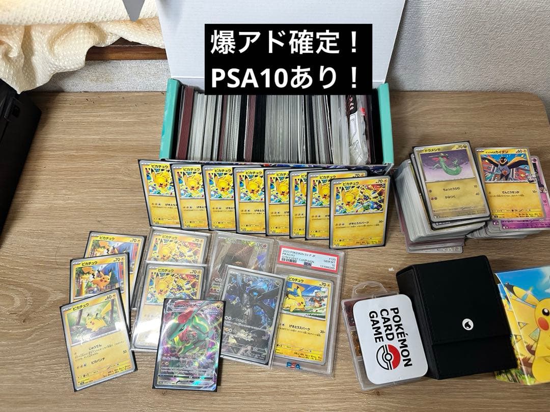 ポケカ引退品 - メルカリ