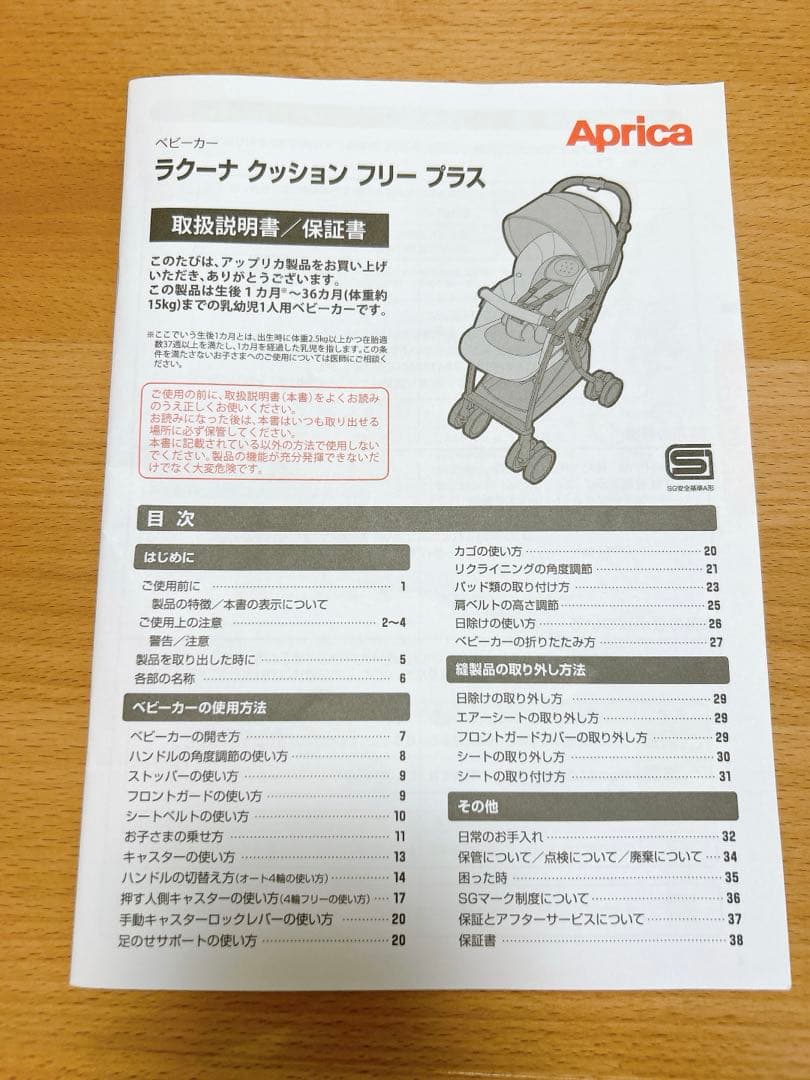 ⭐︎価格更新⭐︎【美品】2024年製　ラクーナクッションフリープラスAC