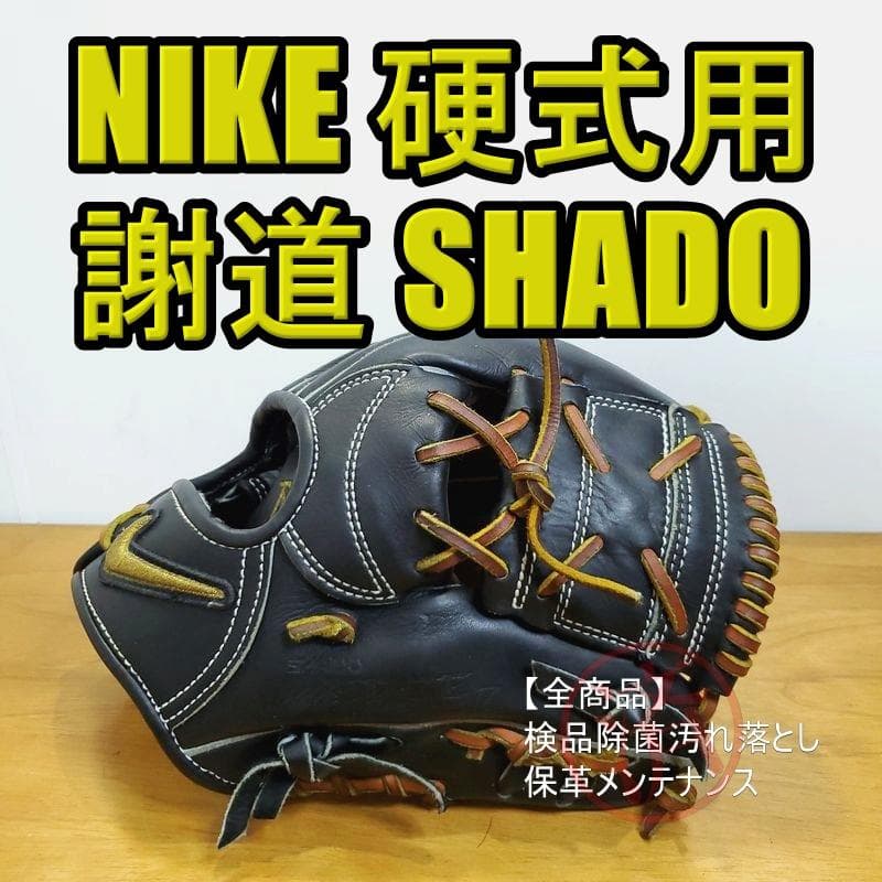 NIKE 謝道 SHADO EDGE J キップ ナイキ 内野用 硬式グローブ - メルカリ