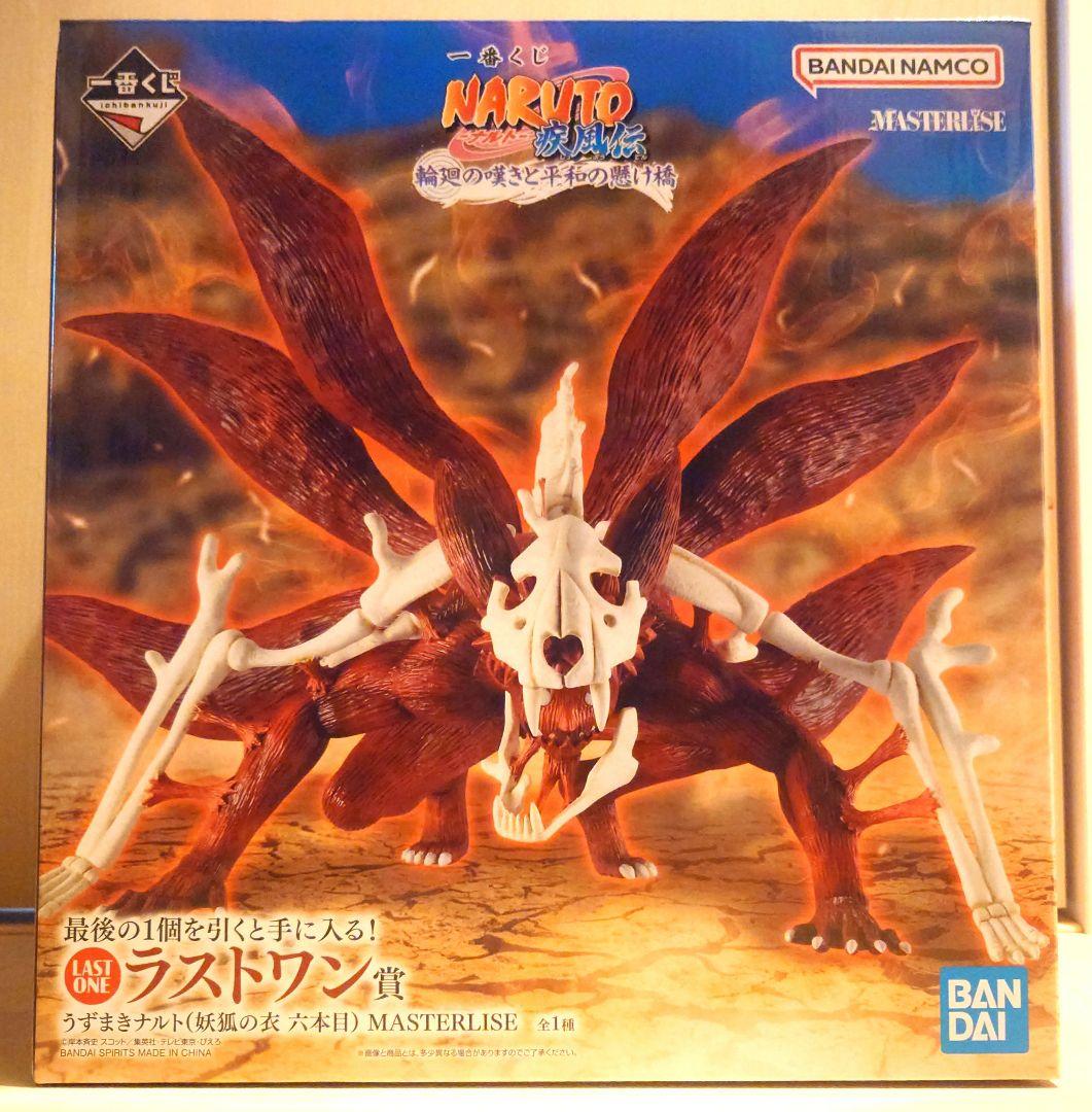 一番くじ NARUTO ナルト 疾風伝 ラストワン賞 うずまきナルト 妖狐の衣