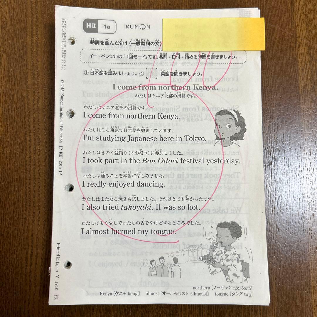 公文 英語 HⅡ 1-200 欠番なし - メルカリ