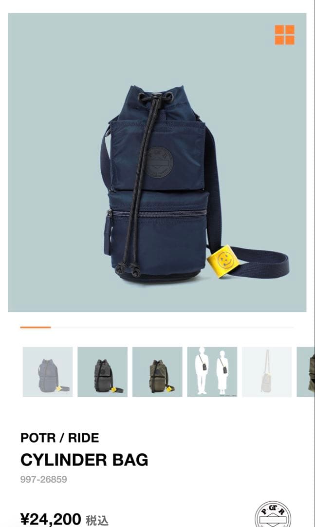 砂*薫様 POTR / RIDE CYLINDER BAG RIDE(ライド) CYLINDER BAG | 吉田カバンホームページ | YOSHIDA & Co.