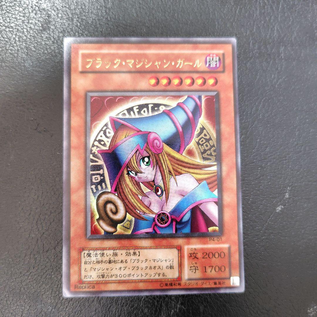 遊戯王 ブラック・マジシャン・ガール P4 - メルカリ