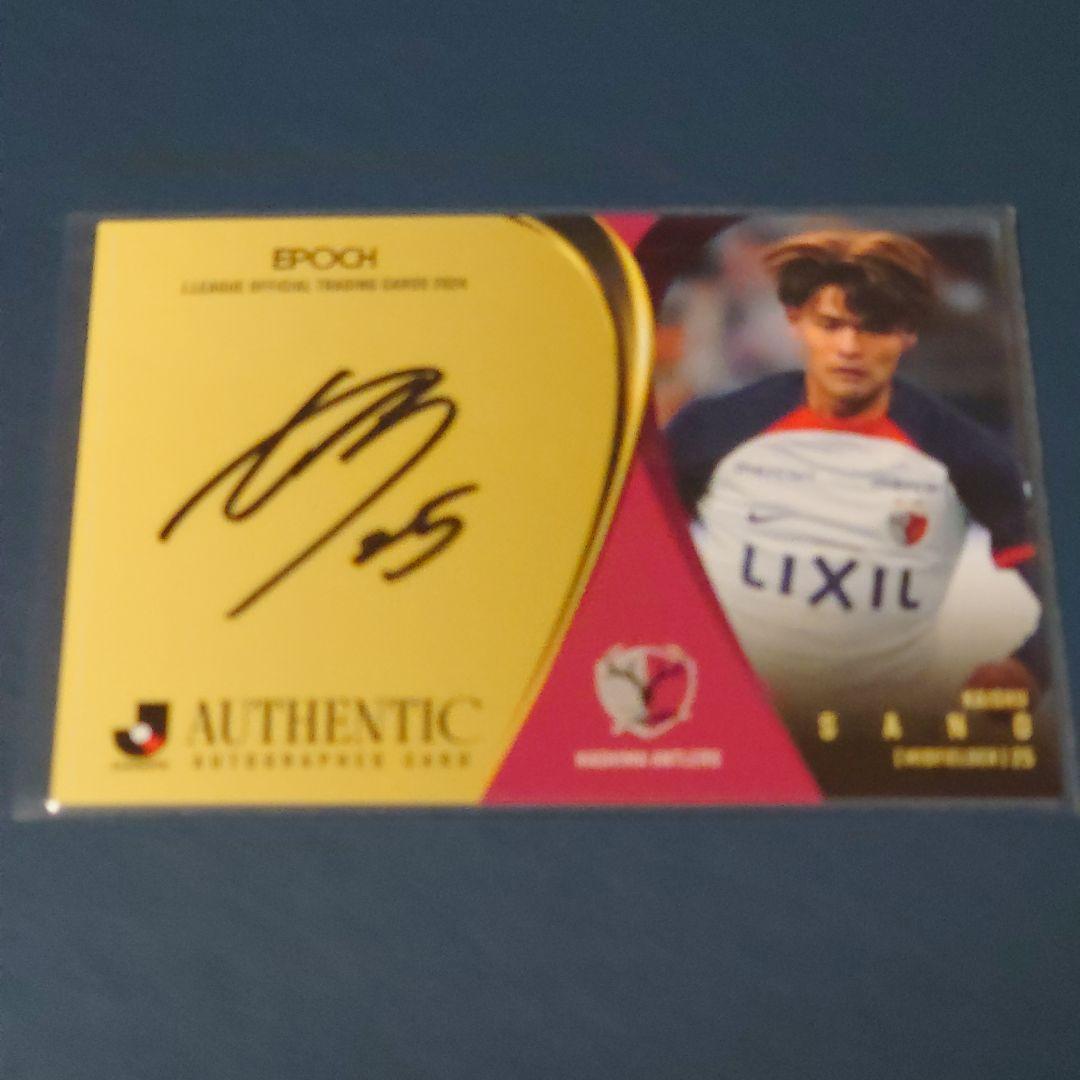 2024Jカード 佐野海舟(鹿島) 55枚限定直筆サインカード - メルカリ