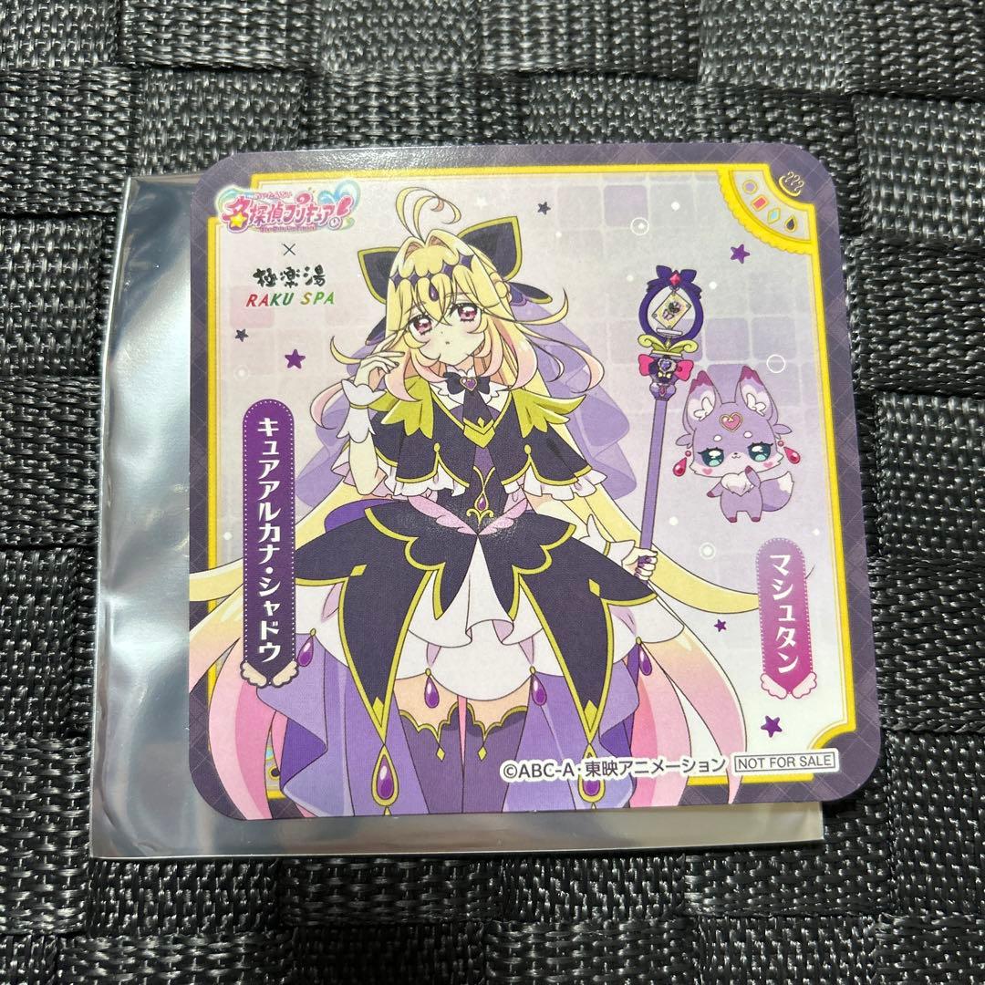 キュアアルカナシャドウ 名探偵プリキュア 極楽湯コラボ コースター