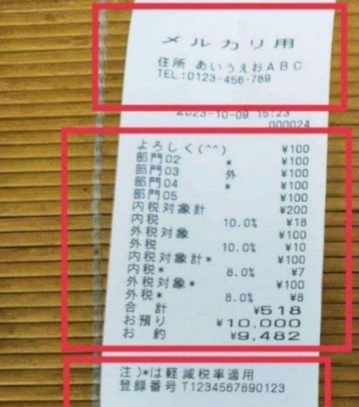 カシオレジスター　TE-2600　フル設定無料特殊25部門　188802