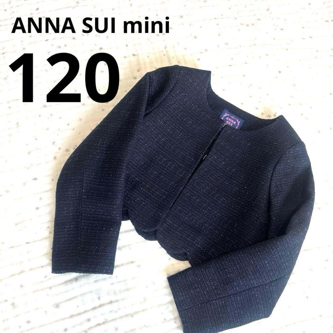 ANNA SUI mini☆フォーマルジャケット☆ネイビー☆卒園式☆120 - メルカリ
