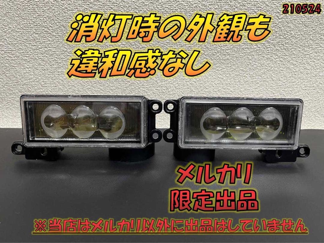 ホンダ純正フォグライト イエロー加工品【KOITO 114-62252】メルカリ