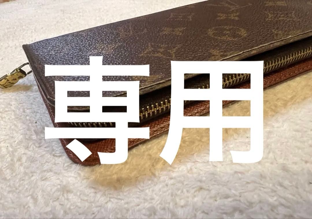 専用　ルイヴィトン モノグラム ポルトモネジップ ラウンドファスナー 長財布 ルイ・ヴィトン(LOUIS VUITTON)ルイ・ヴィトン ポルトモネ・ジップ長