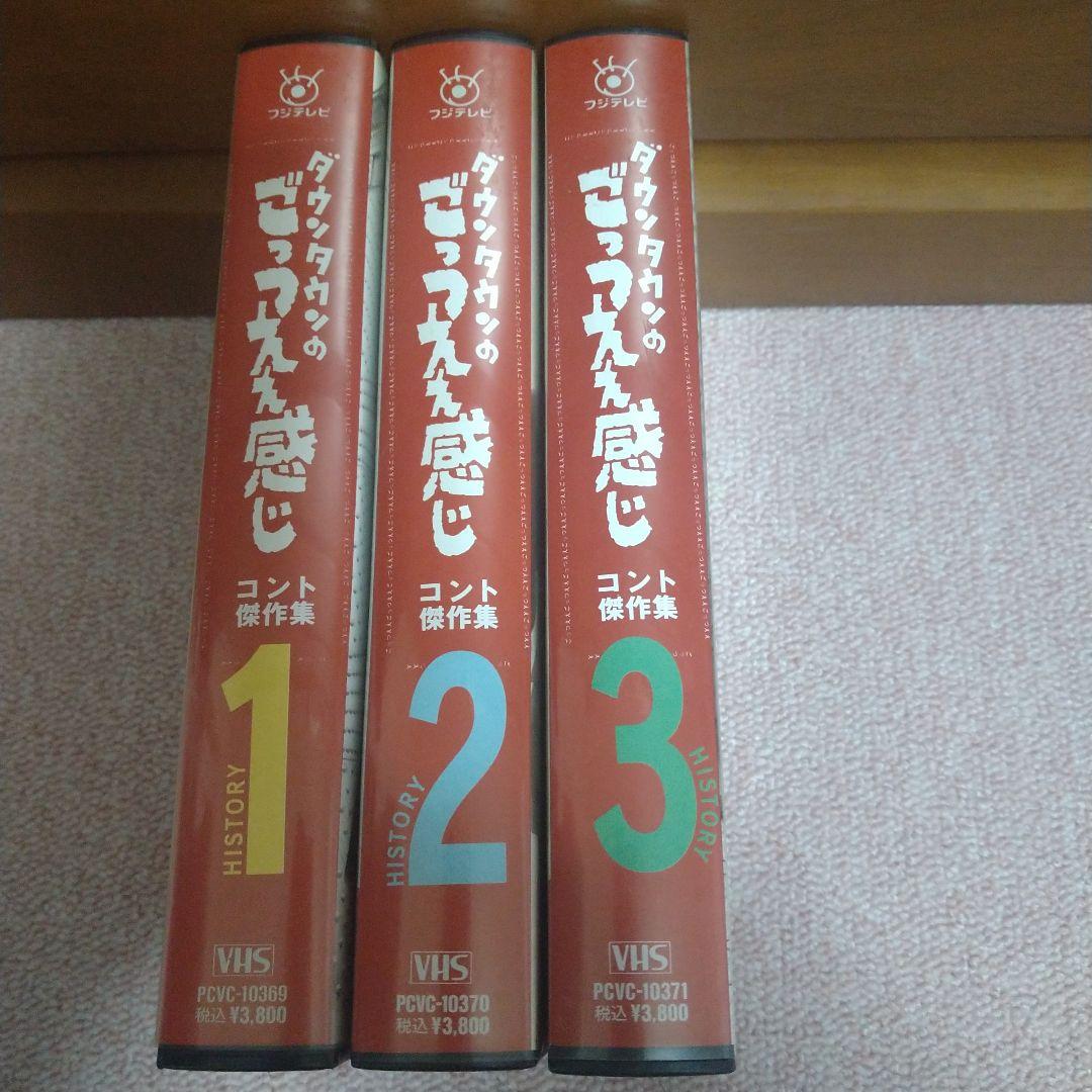 ダウンタウンのごっつええ感じ コント傑作集 1-3 - メルカリ