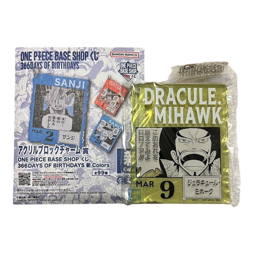 ミホーク ワンピースベースショップ 一番くじ アクリルブロック