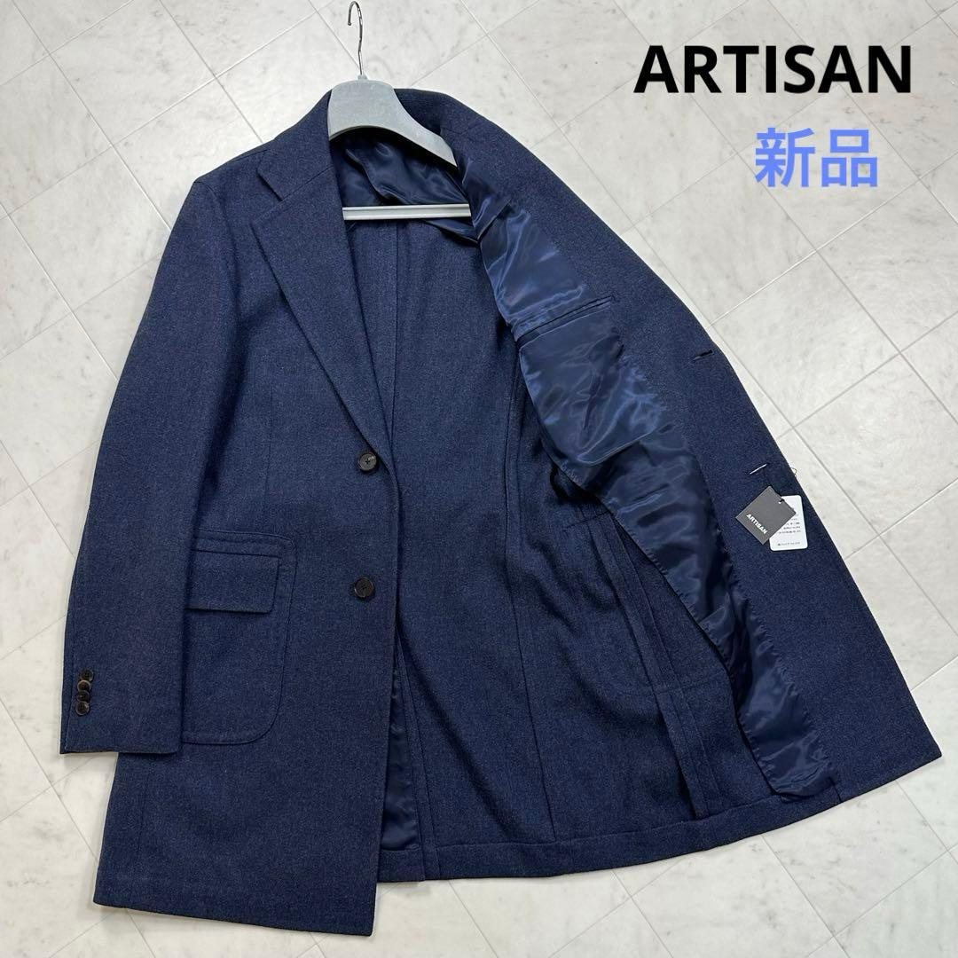〈新品〉ARTISAN アルチザン【L】ウール100%チェスターコート ネイビー