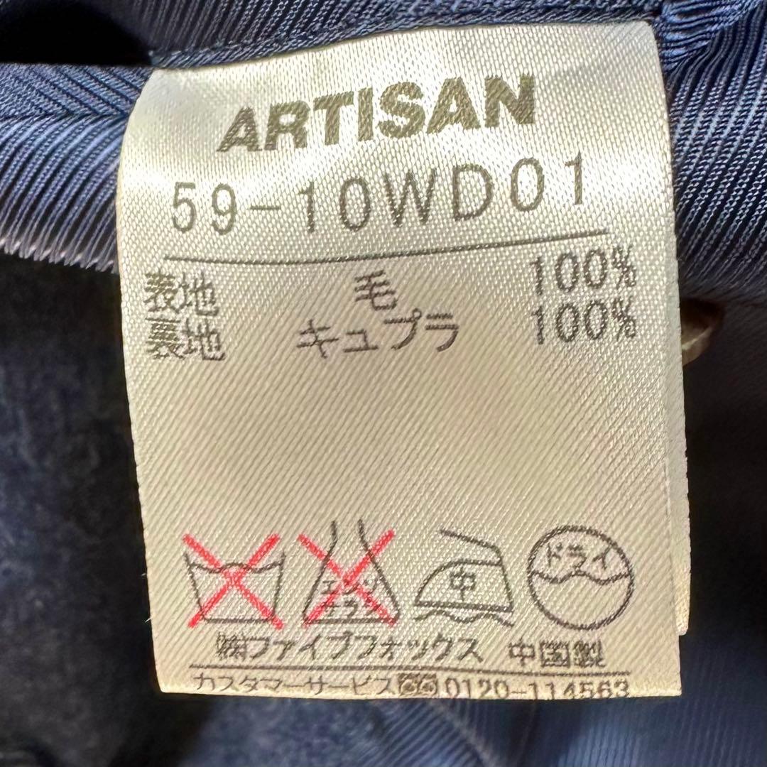 〈新品〉ARTISAN アルチザン【L】ウール100%チェスターコート ネイビー