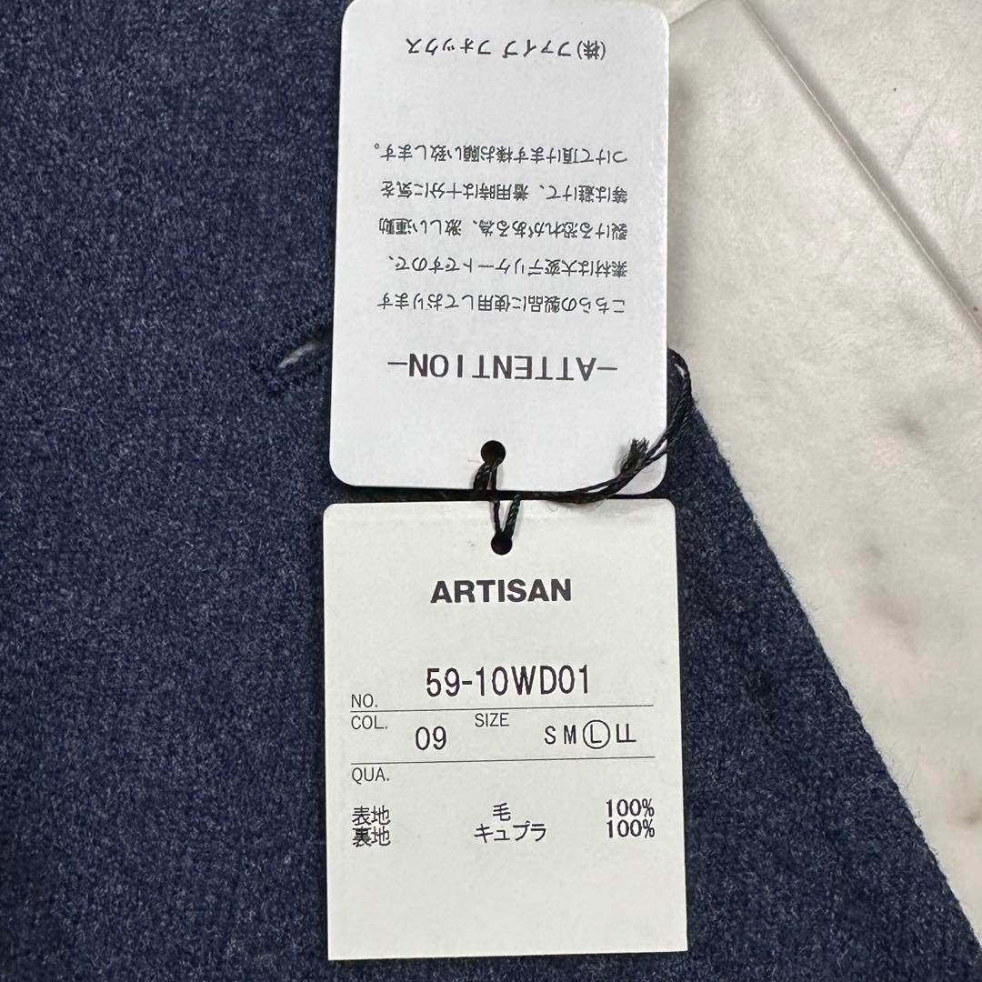〈新品〉ARTISAN アルチザン【L】ウール100%チェスターコート ネイビー
