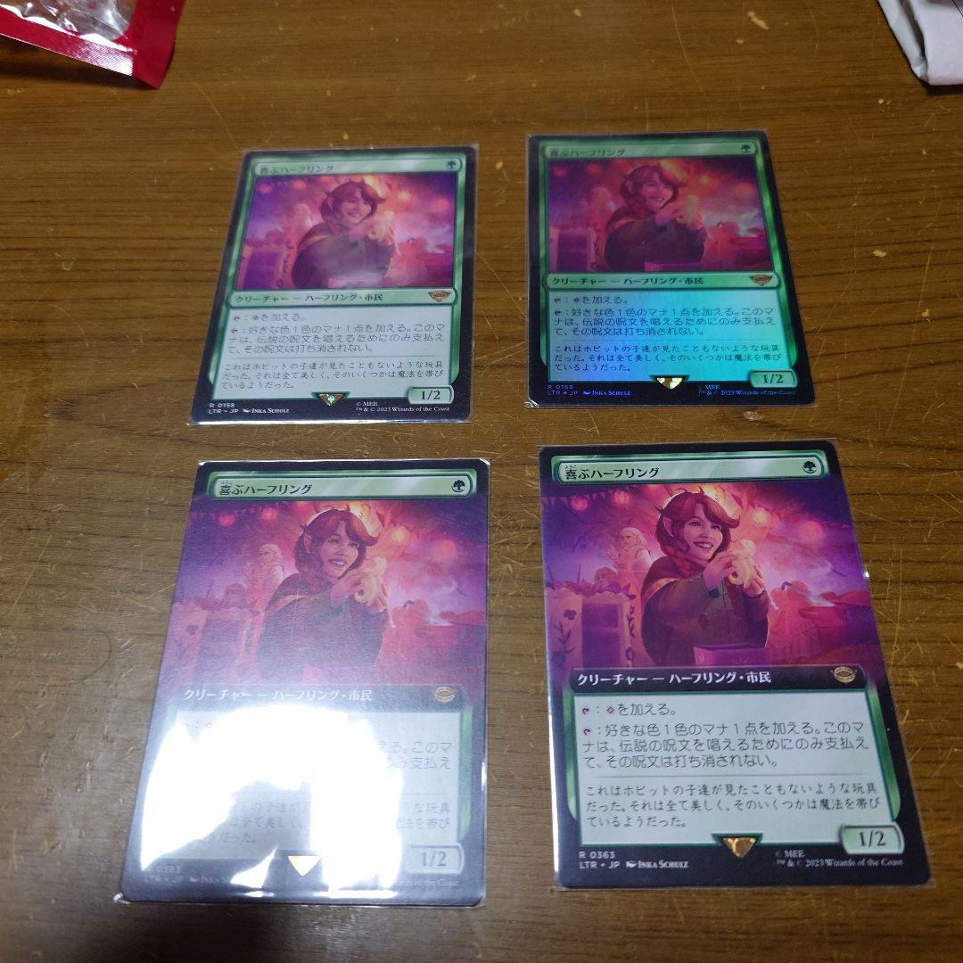 喜ぶハーフリング 4枚セット　１枚foil 喜ぶハーフリング (Delighted Halfling) · The Lord of the Rings