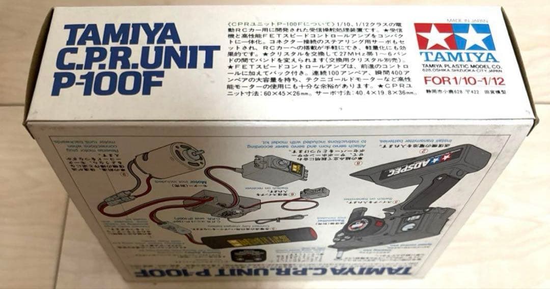 タミヤ レア 当時物プロポ部品セット 新品未使用未開封 - メルカリ