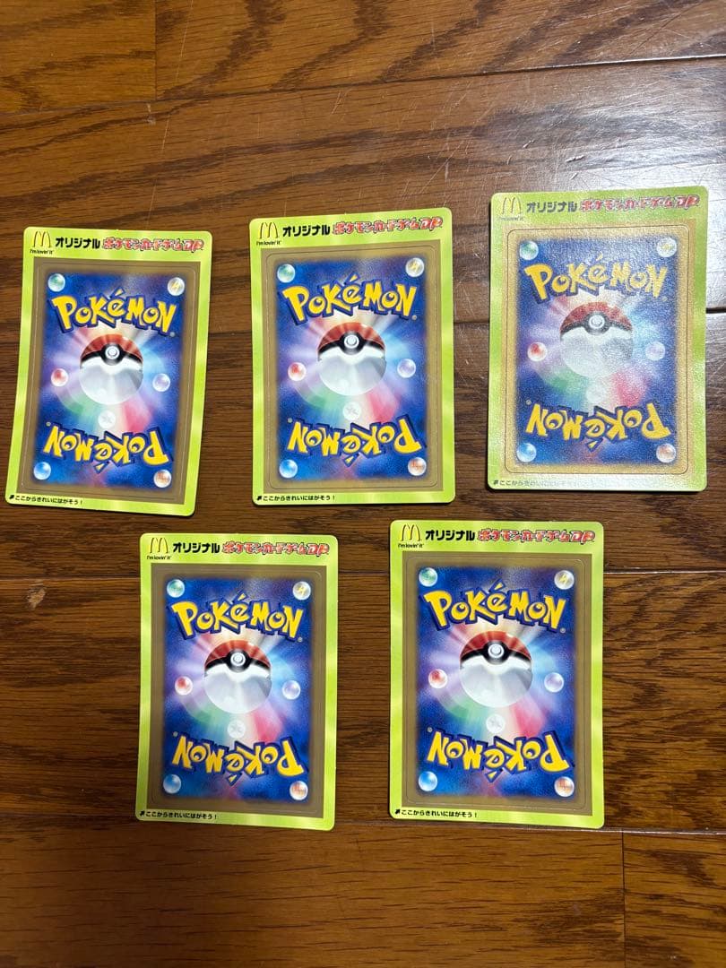 ポケモンカードゲーム　マクドナルド限定 2007年 未剥がし　5枚セット ポケモン オリジナルカード 2007年 マクドナルド限定 5枚セット - メルカリ