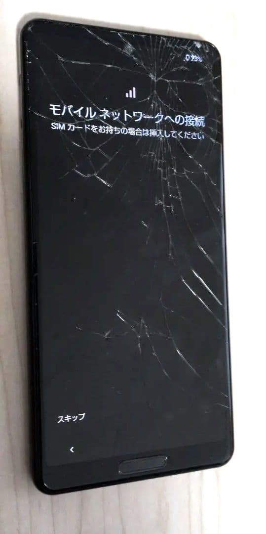 スマートフォン シャープ アンドロイド アクオスセンス 画面ひび割れ