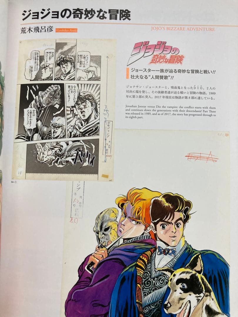 創刊50周年記念・週刊少年ジャンプ展・公式図録 VOL.1 - メルカリ