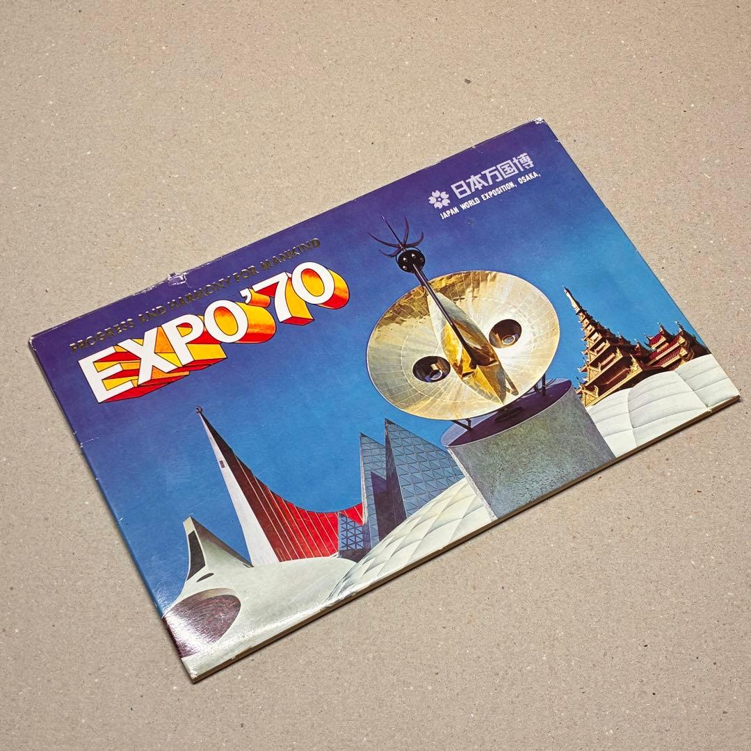 大阪万博 EXPO'70 特大サイズ ポストカード ビンテージ 太陽の塔 当時