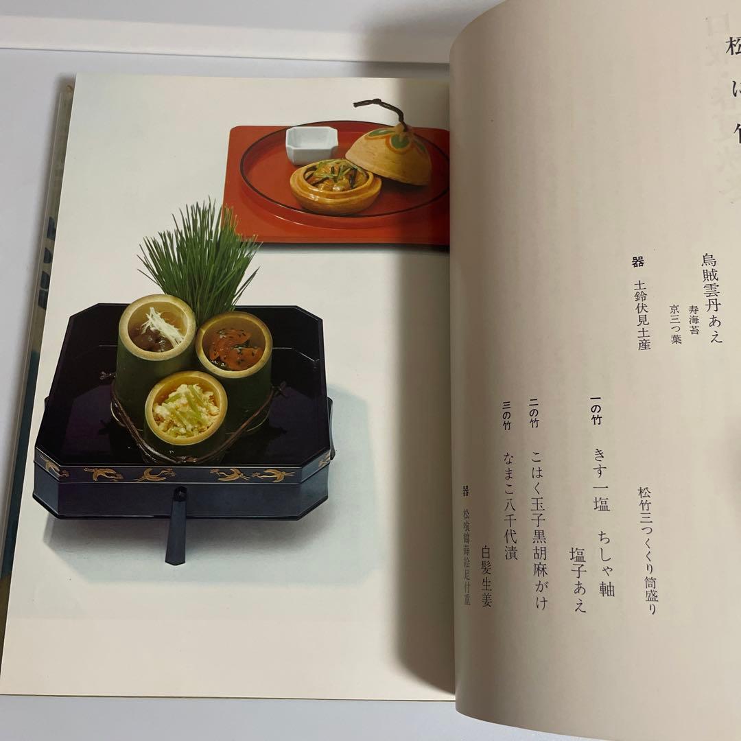 懐石傳書 懐石伝書 全7巻セット 辻留 辻嘉一 婦人画報社 - メルカリ