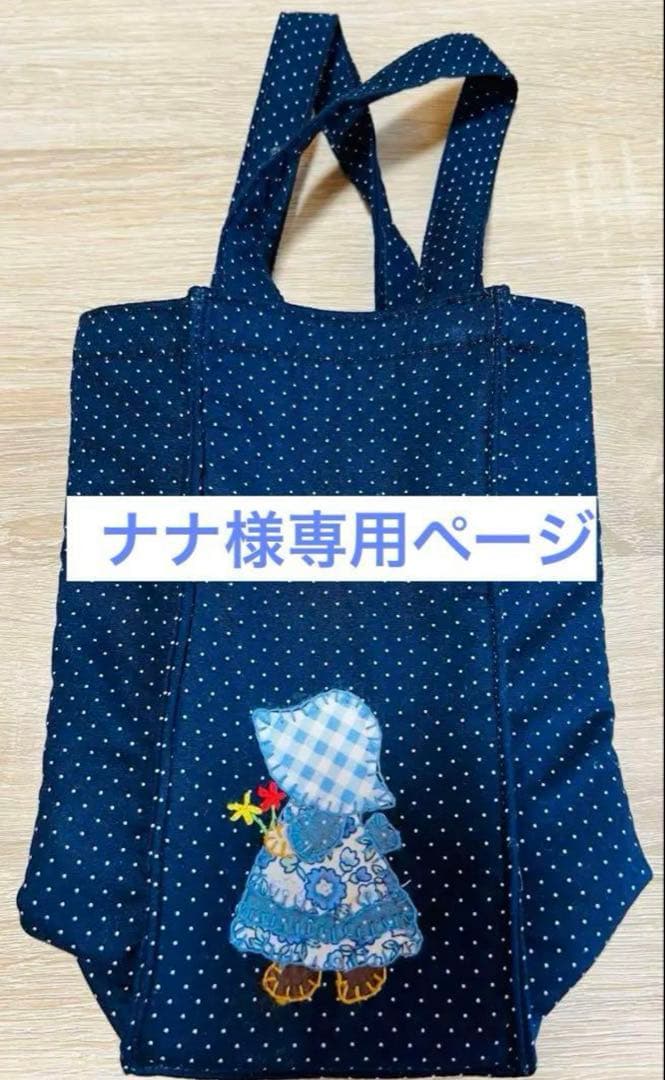 ★ナナページ①★