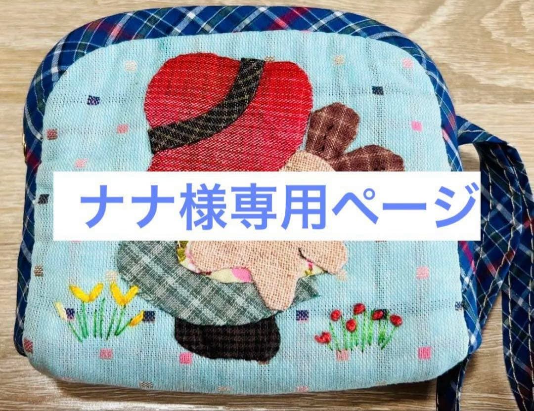 ★ナナページ①★