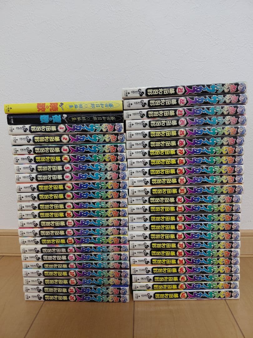 藤田和日郎 からくりサーカス 全43巻 オマケ付き 全巻初版 サンデー